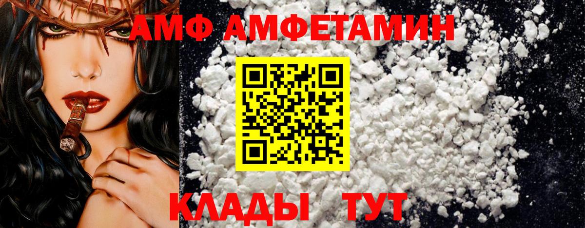 Гуково  АМФ  Вход с VPN  АМФ VHQ  АМФ 