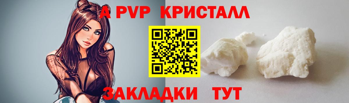APVP мука Гуково