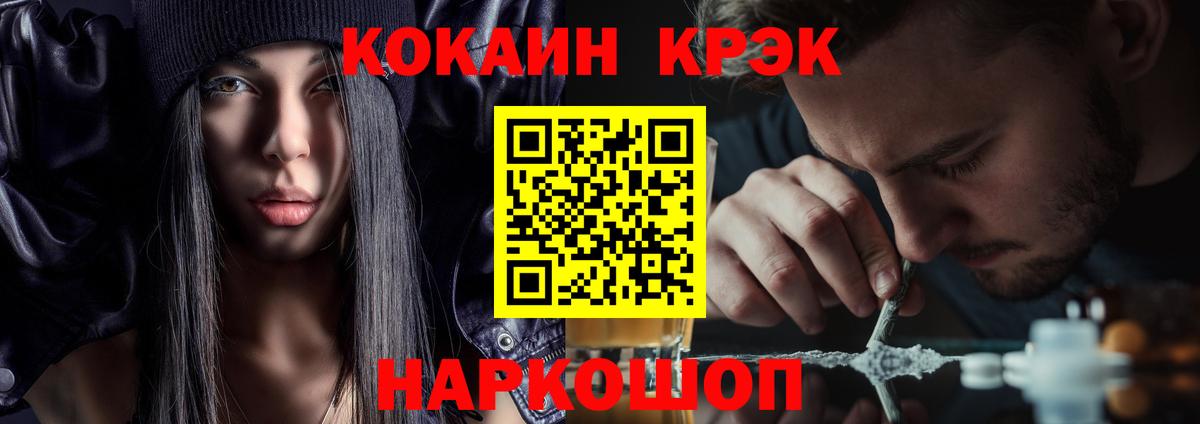 Гуково  Cocaine Колумбийский  КОКАИН  Кокаин 98%  Вход с VPN 