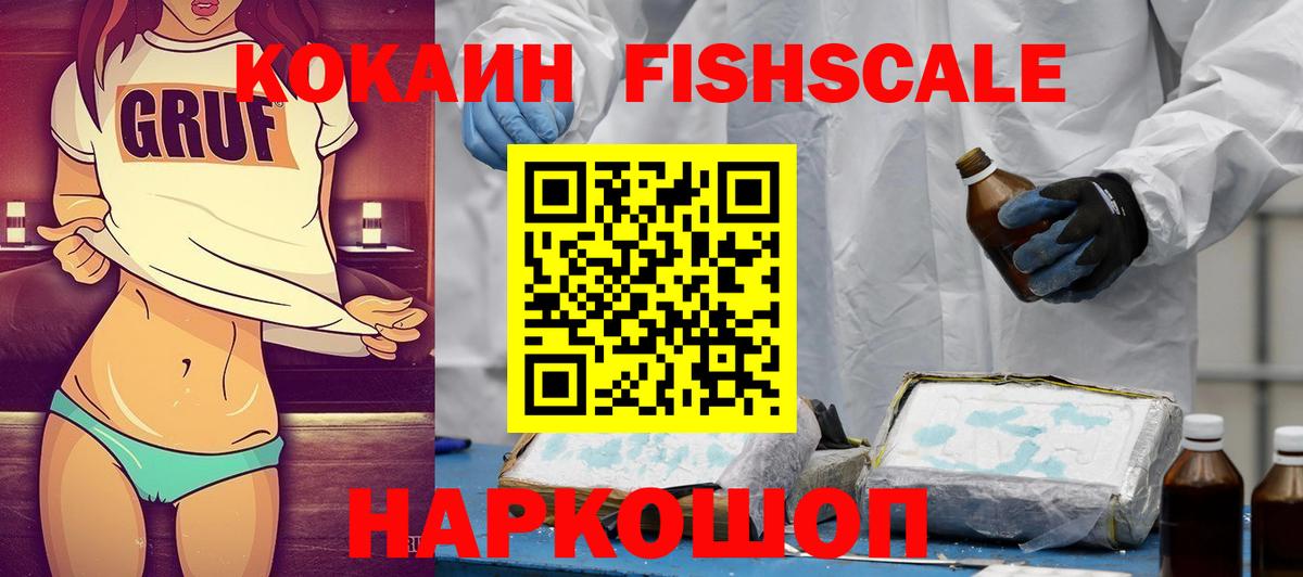 Cocaine 99% Гуково