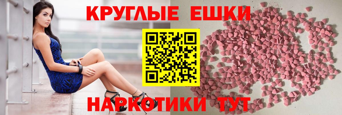 Гуково  Ecstasy Philipp Plein  Экстази  Ecstasy бентли  купить наркоту  Вход с VPN 