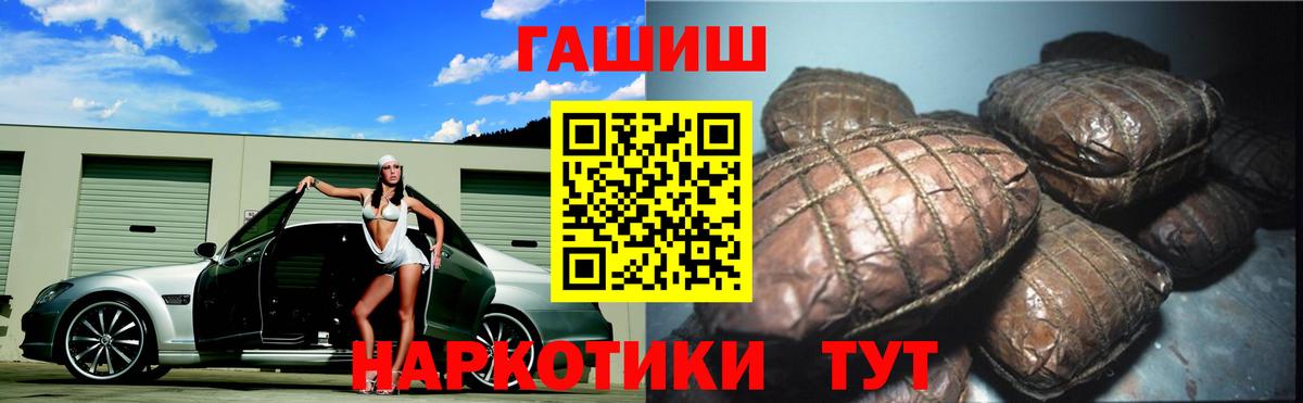 Гашиш гарик Гуково