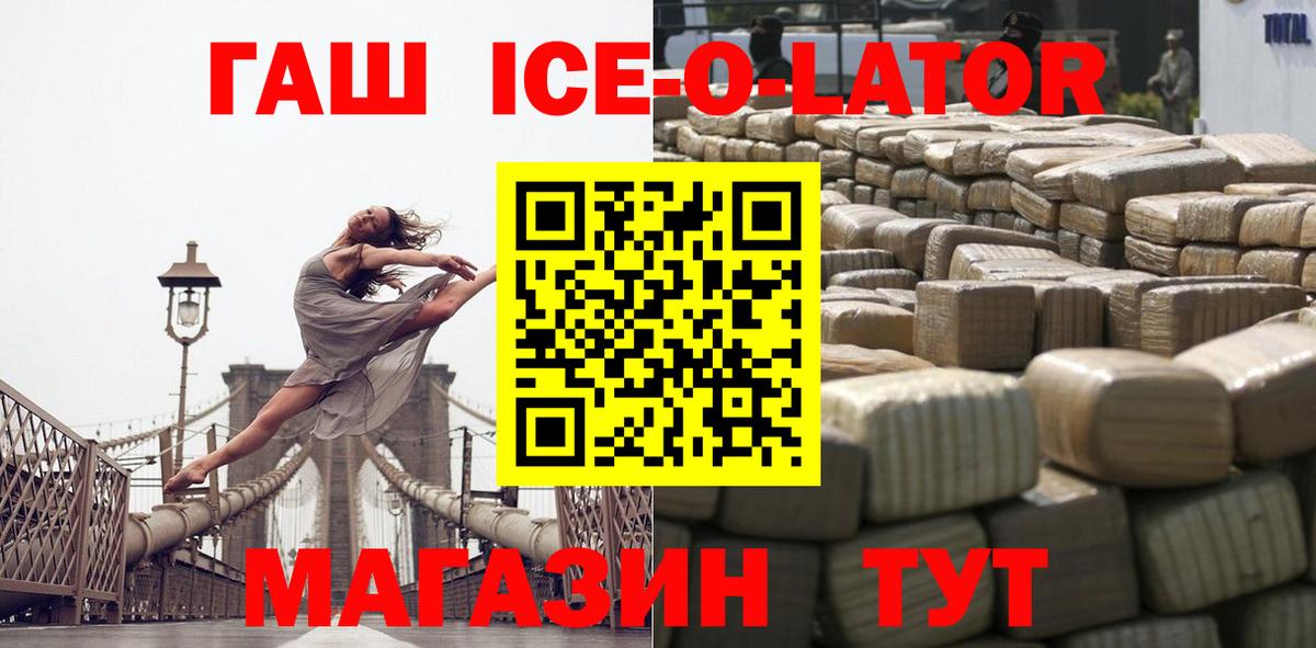 ГАШИШ hashish  Вход с VPN  Гуково 