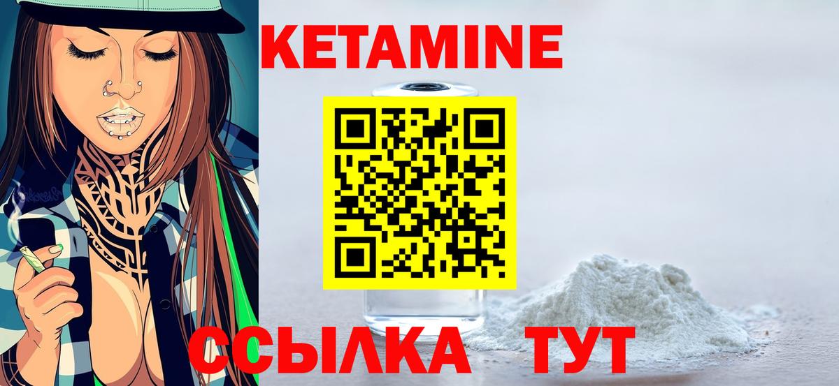 КЕТАМИН ketamine  Вход с VPN  Гуково 