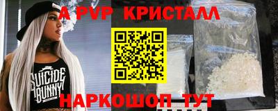 apvp Гуково