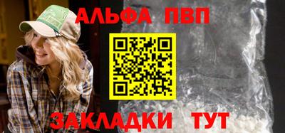 apvp Гуково