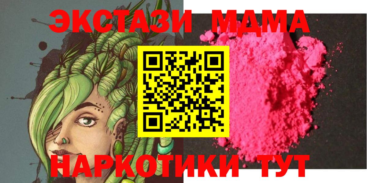 МДМА crystal  MDMA  Гуково  Вход с VPN 