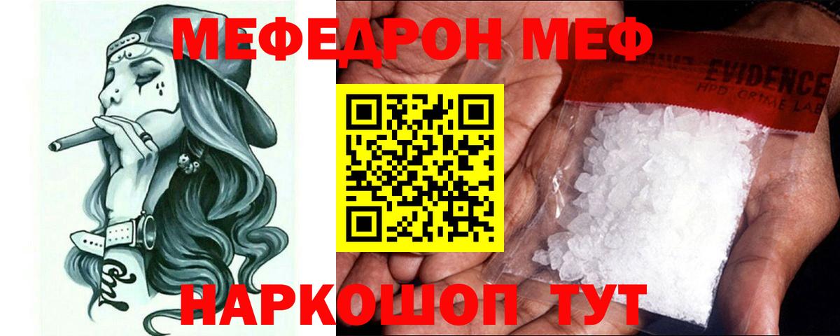 МЕФ  Мефедрон 4 MMC  Меф мука  Вход с VPN  Гуково 