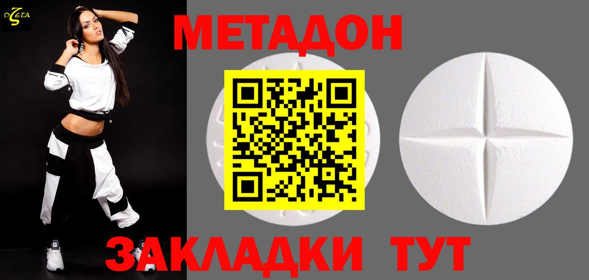 МЕТАДОН белоснежный  Вход с VPN  Гуково  МЕТАДОН кристалл 