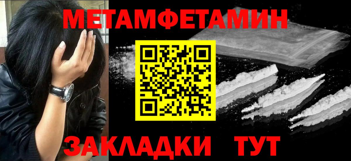 Первитин Декстрометамфетамин 99.9%  Вход с VPN  Гуково 