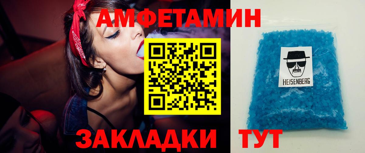Метамфетамин витя Гуково