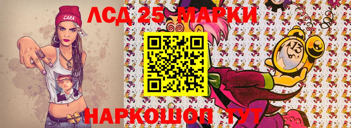 Наркотические марки 1,8мг  Марки 25I-NBOMe  где купить наркоту  Вход с VPN  Гуково 