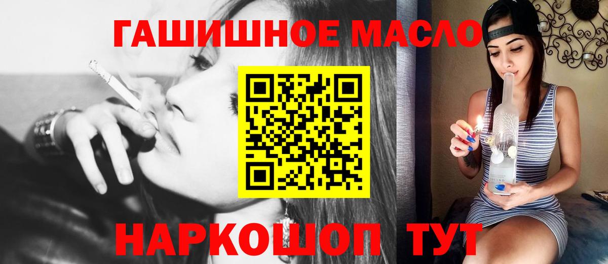 Гуково  ТГК вейп  Дистиллят ТГК THC oil  Вход с VPN 