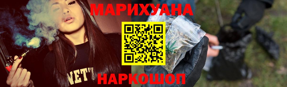 Бошки марихуана SATIVA & INDICA Гуково